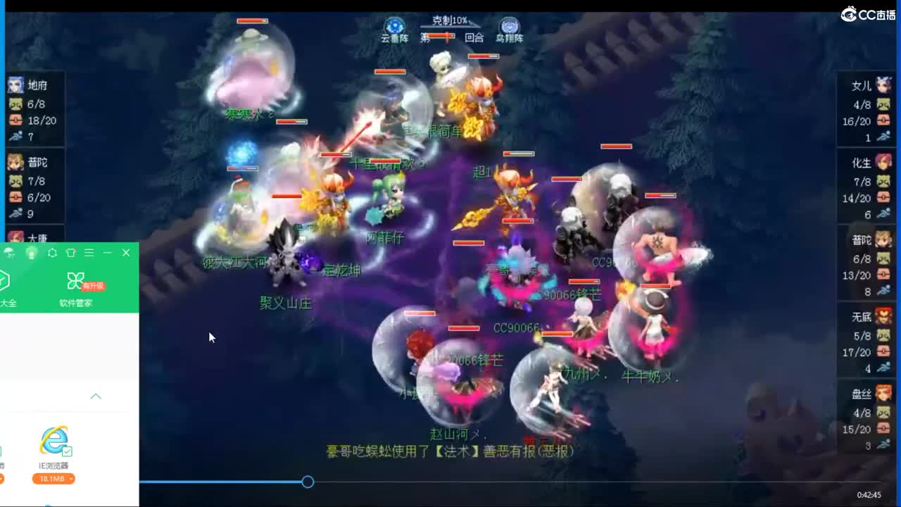 乃姐接PK指挥寻团队 第11段