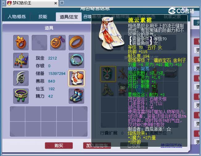 69方寸估价(2)