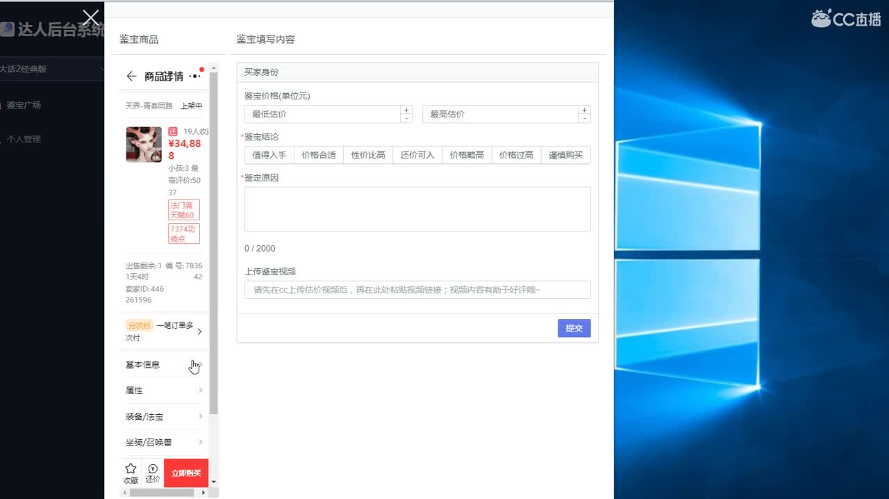 心猿-估价找号帮出号-养娃 第1段