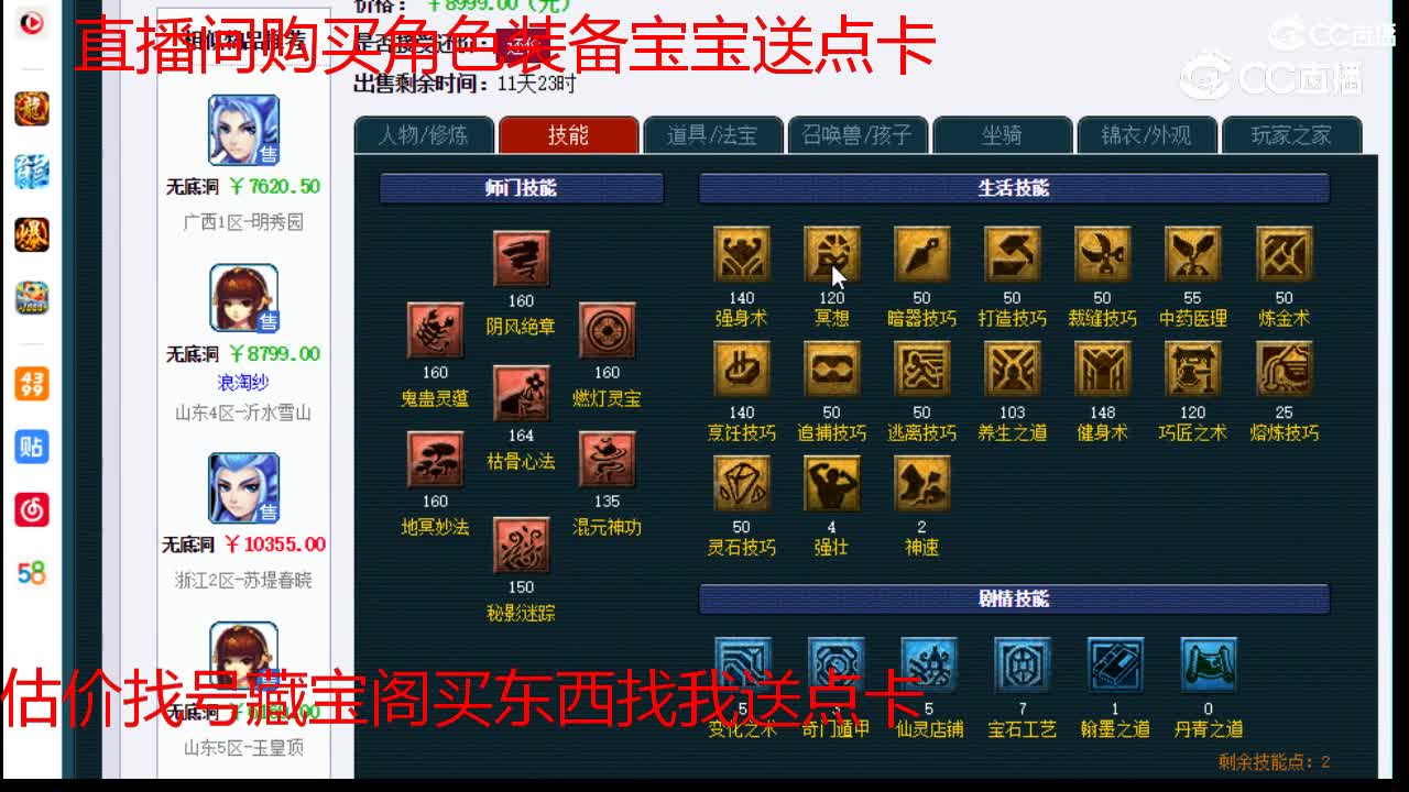 【主播点评】无底洞