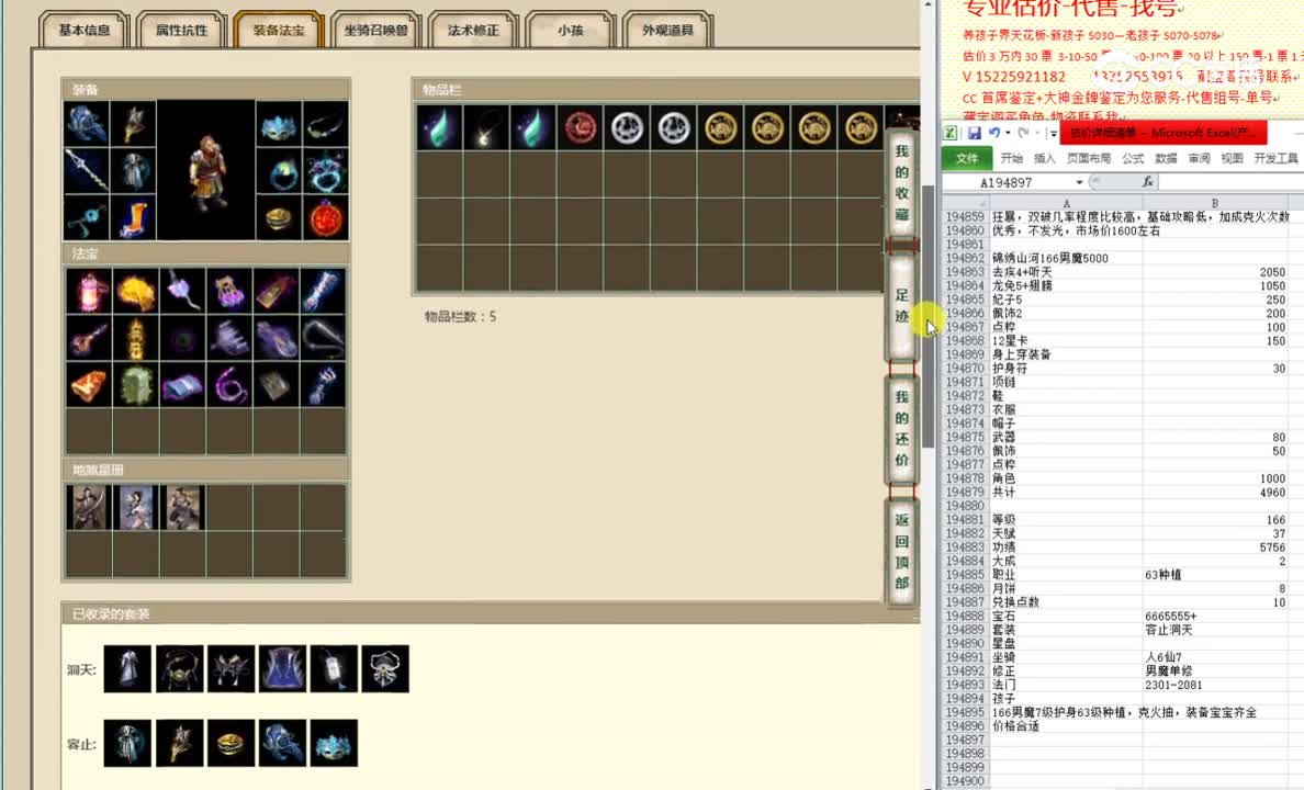 锦绣山河166男魔5000