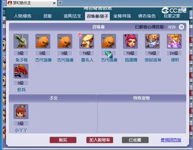 69武装估价