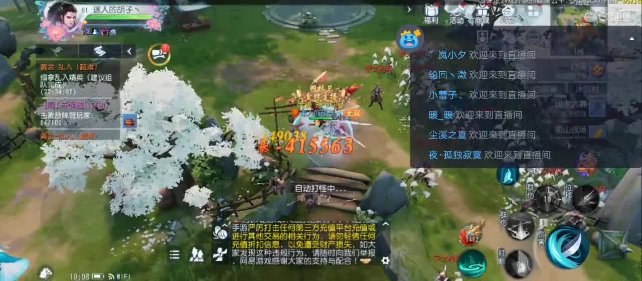 欢迎来到直播间【新年快乐】 第1段
