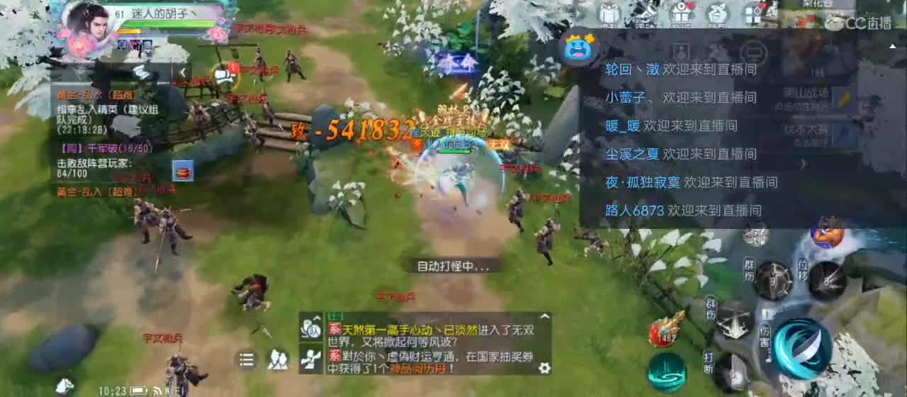 欢迎来到直播间【新年快乐】 第2段