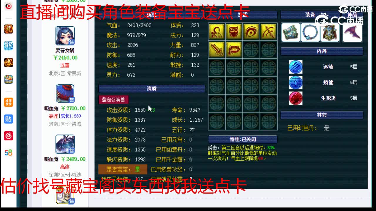 【主播点评】吸血鬼