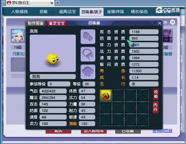 89普陀估价