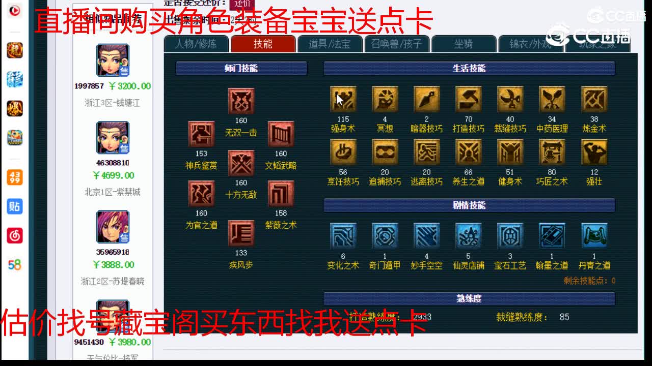 【主播点评】大唐官府