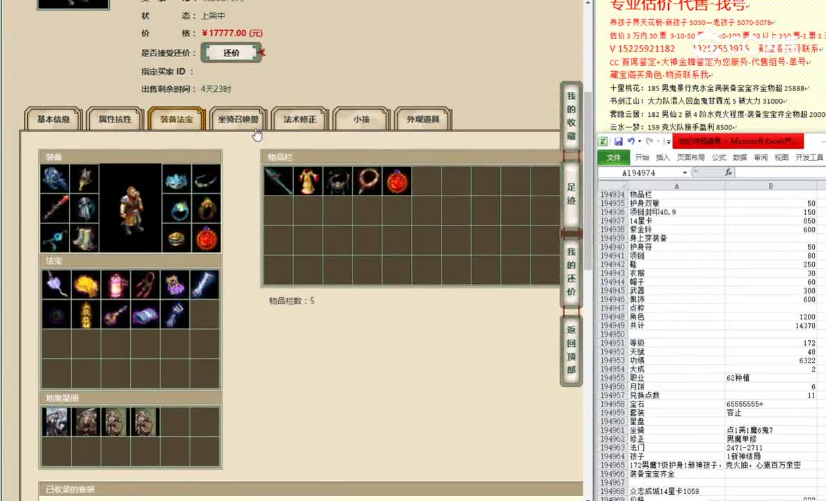 天涯知己172男魔17777
