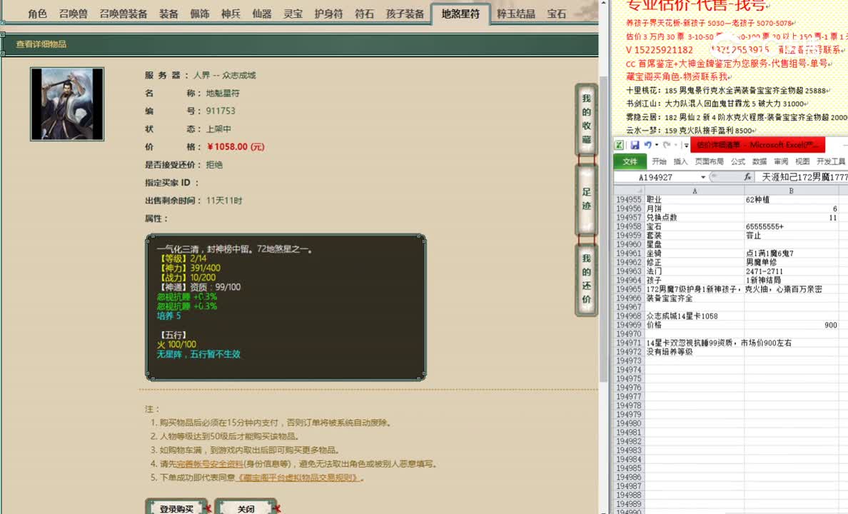 众志成城14星卡1058