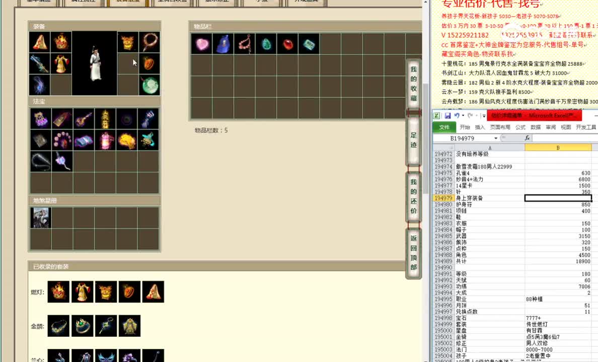 傲雪凌霜180男人22999
