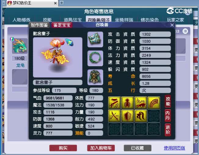 175凌波估价