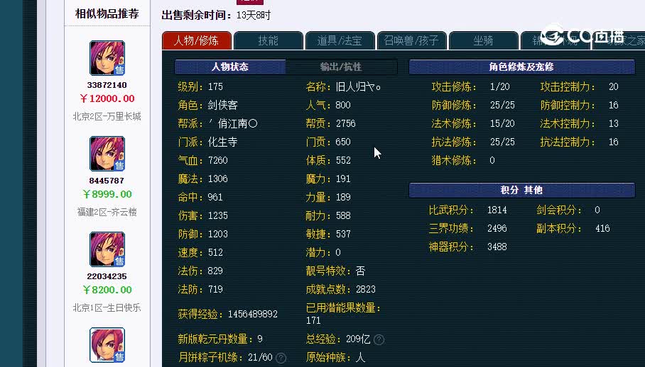 175化生20230131_121015