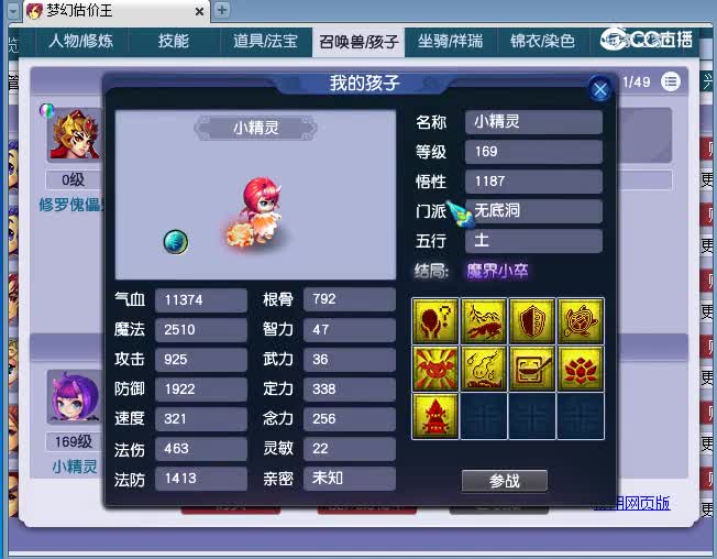 159凌波估价(2)