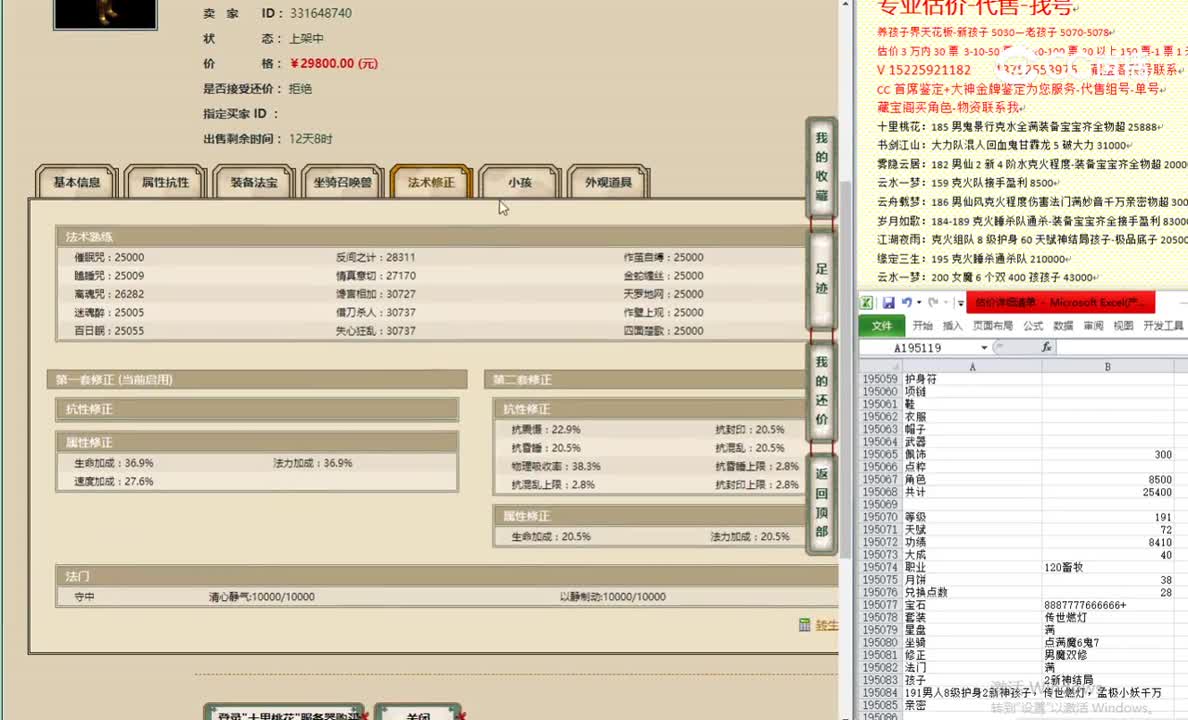 十里桃花191男人29800