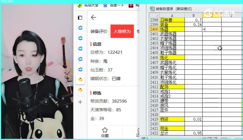 满堂锦绣男鬼