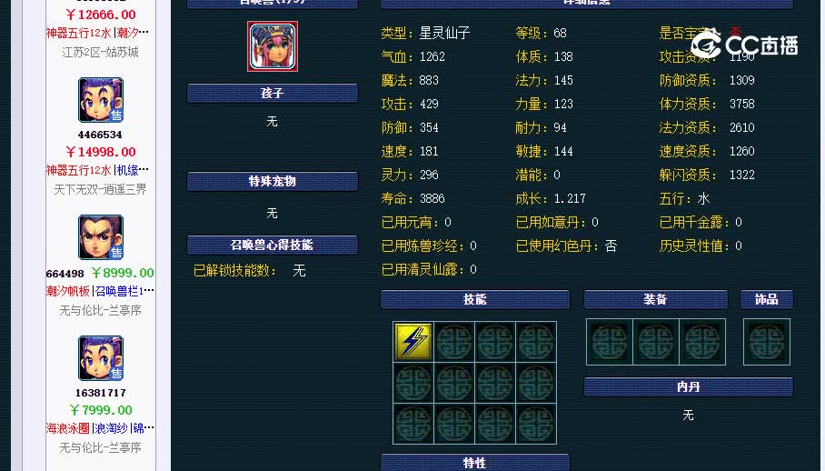 109花果山20230131_132807