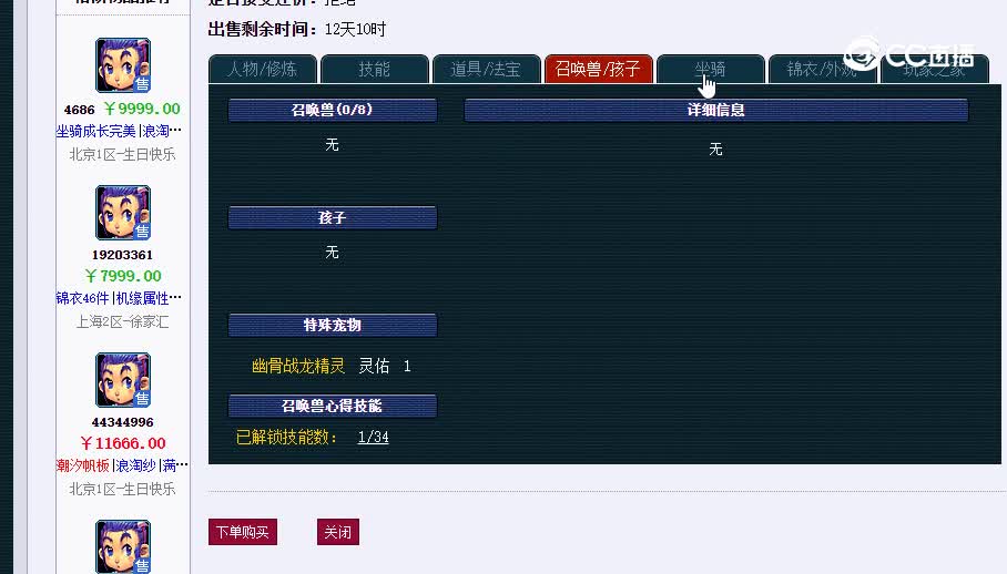 109花果20230131_133943