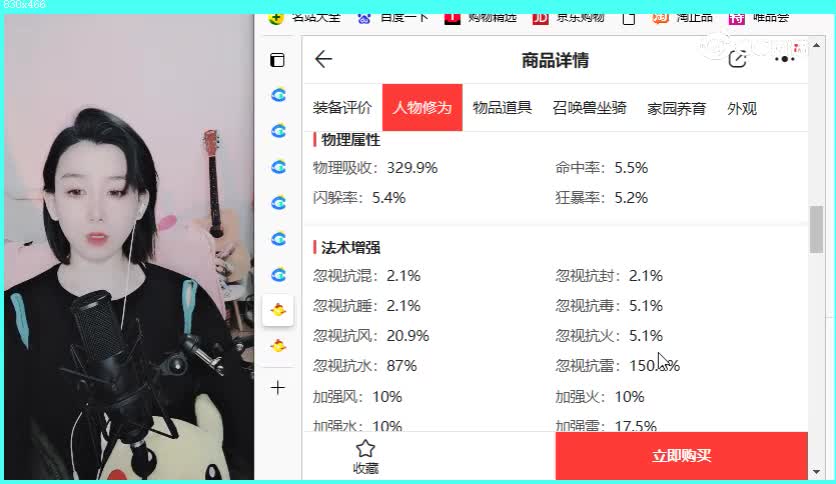 福满乾坤男仙