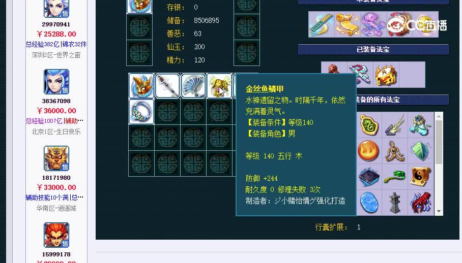 175魔王20230131_134902