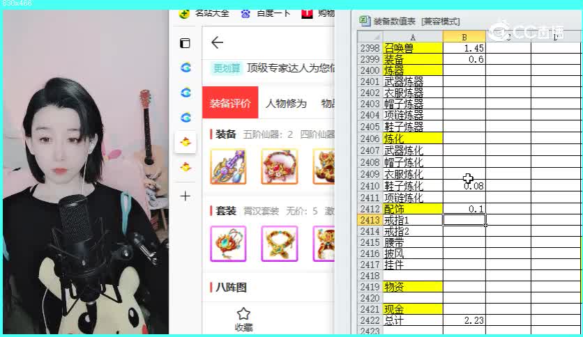 太上忘情女仙