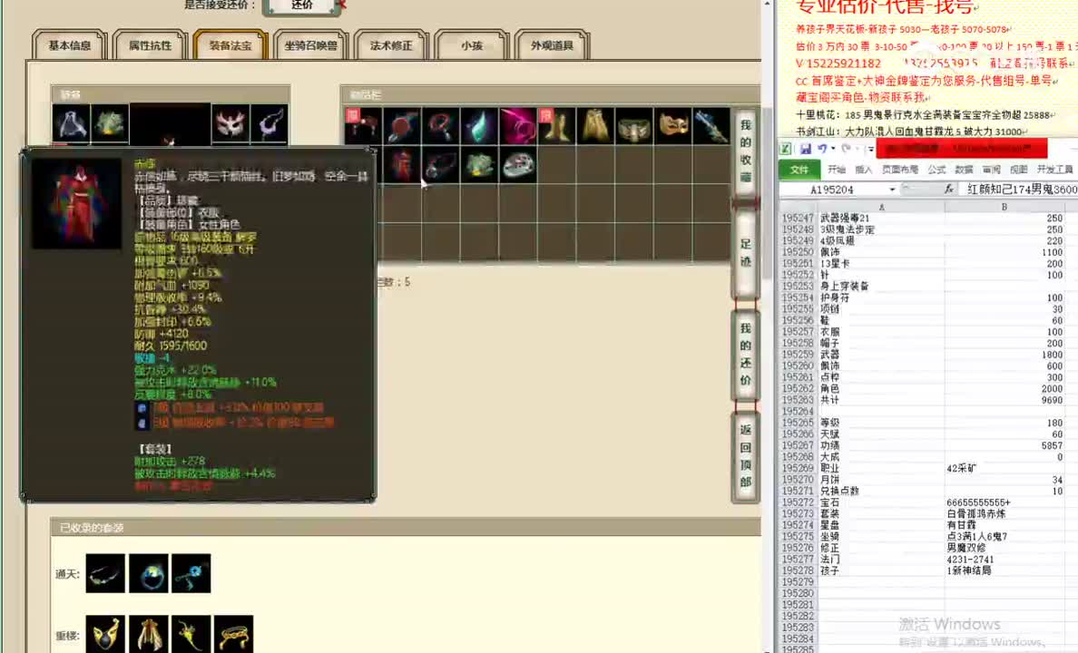 华山论剑180女人13800