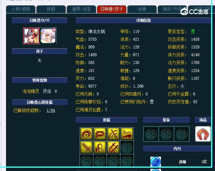 109凌波