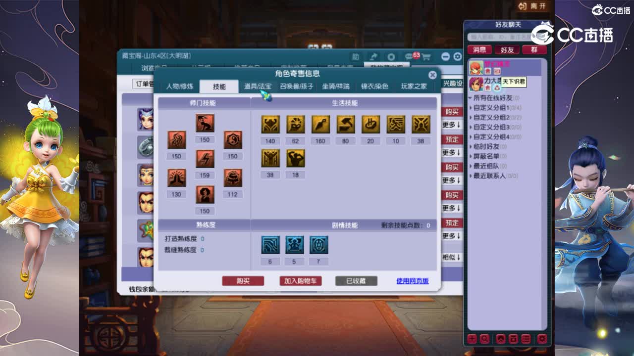 【主播点评】神木林