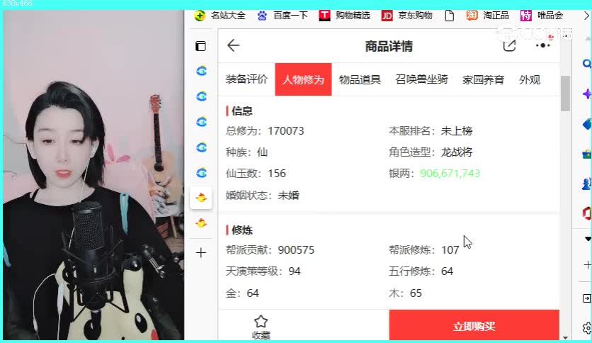 东胜神州男仙