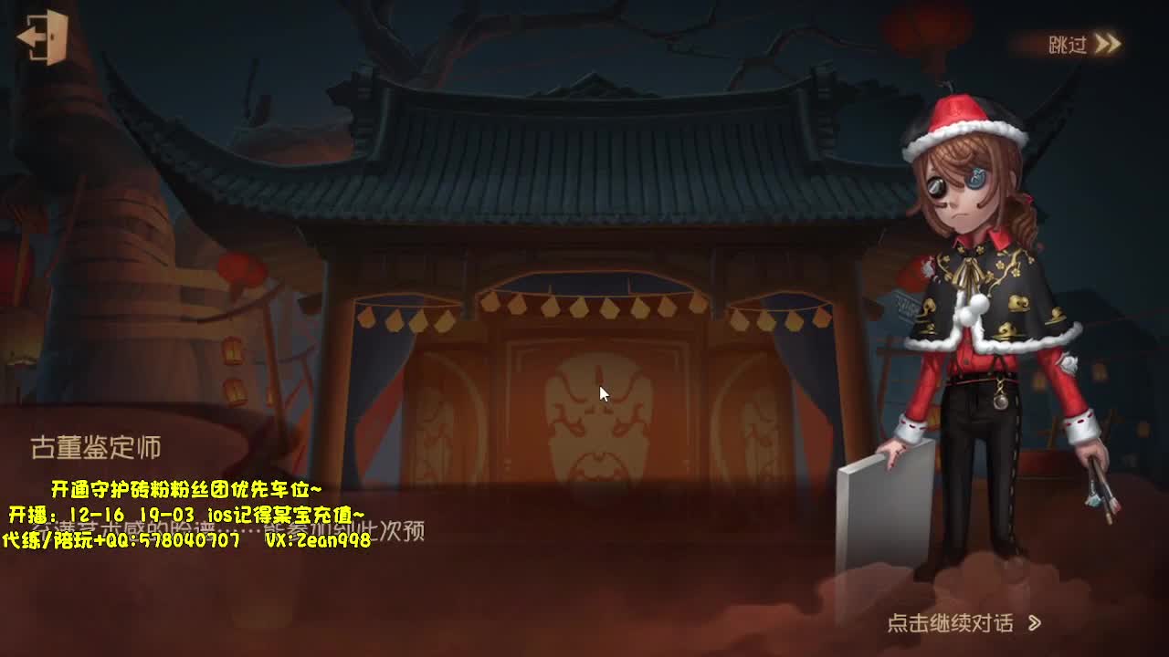 巅峰监管排位~渔女专场 第5段