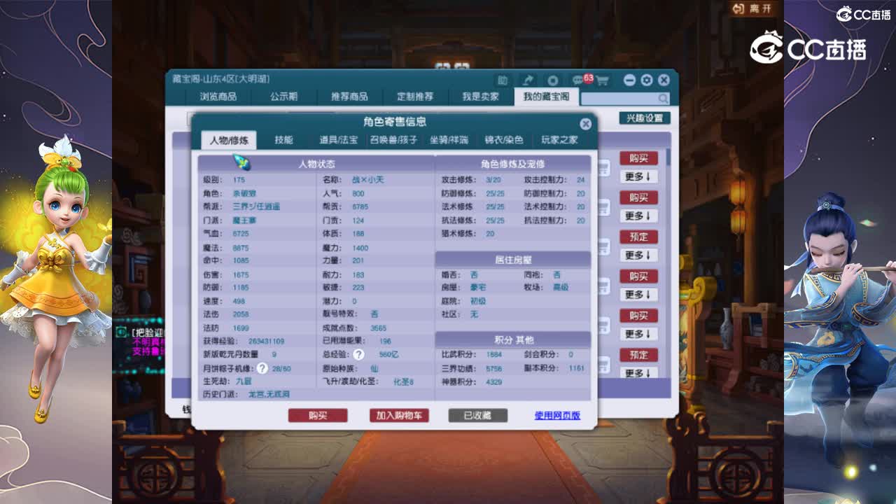 【主播点评】魔王寨