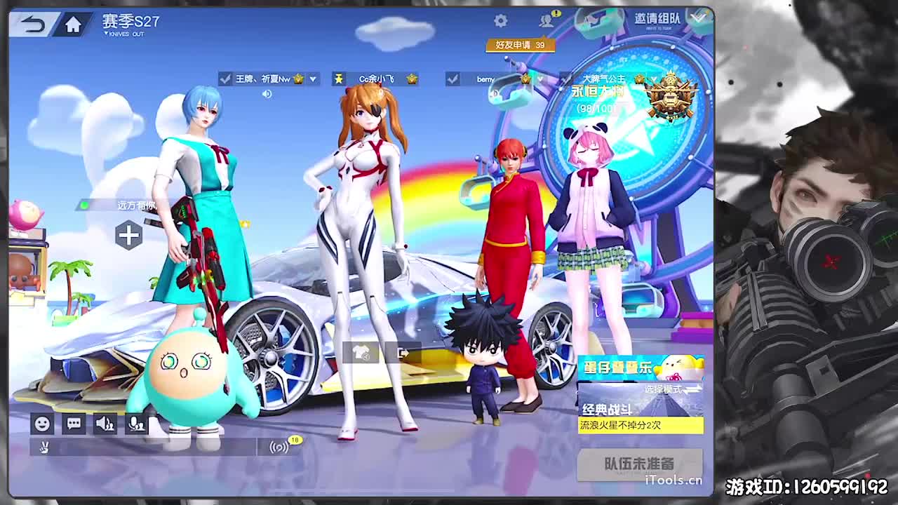 新春快乐！ 第3段