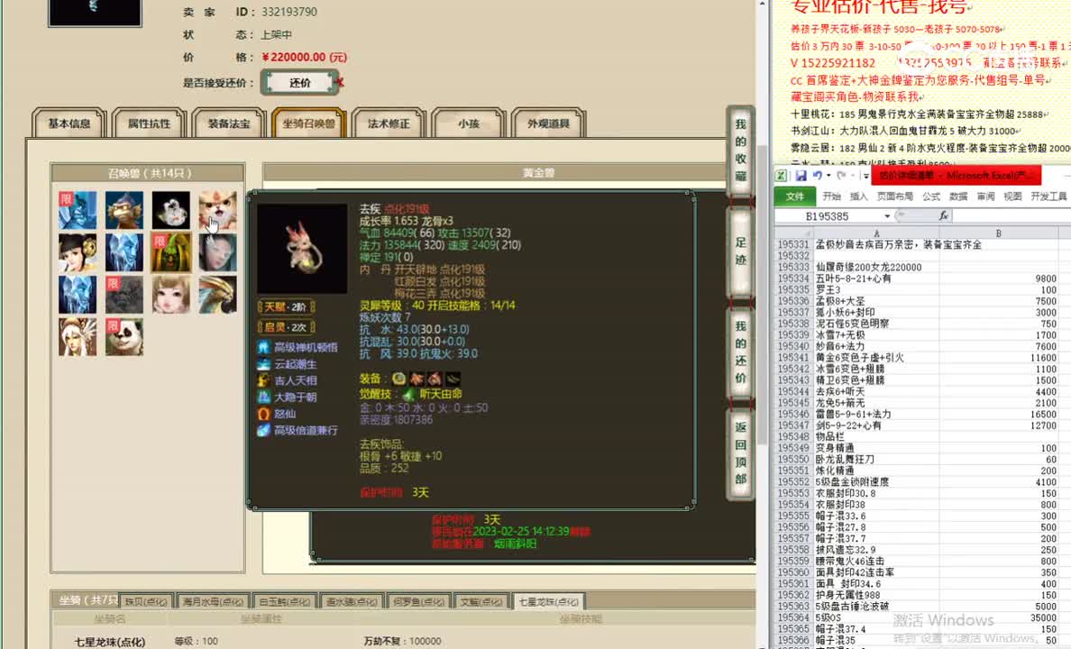 仙履奇缘200女龙220000