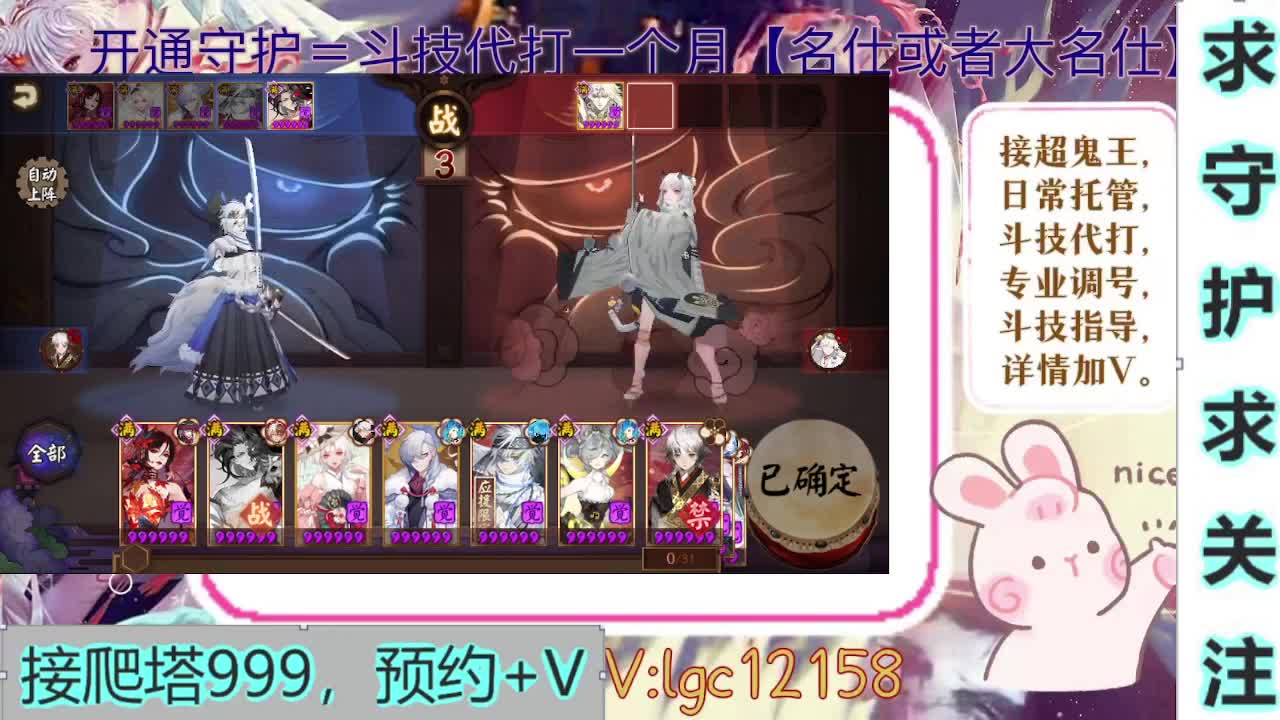 新年快乐、打打斗技 第3段