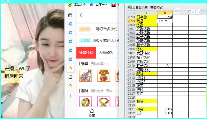 2019女仙