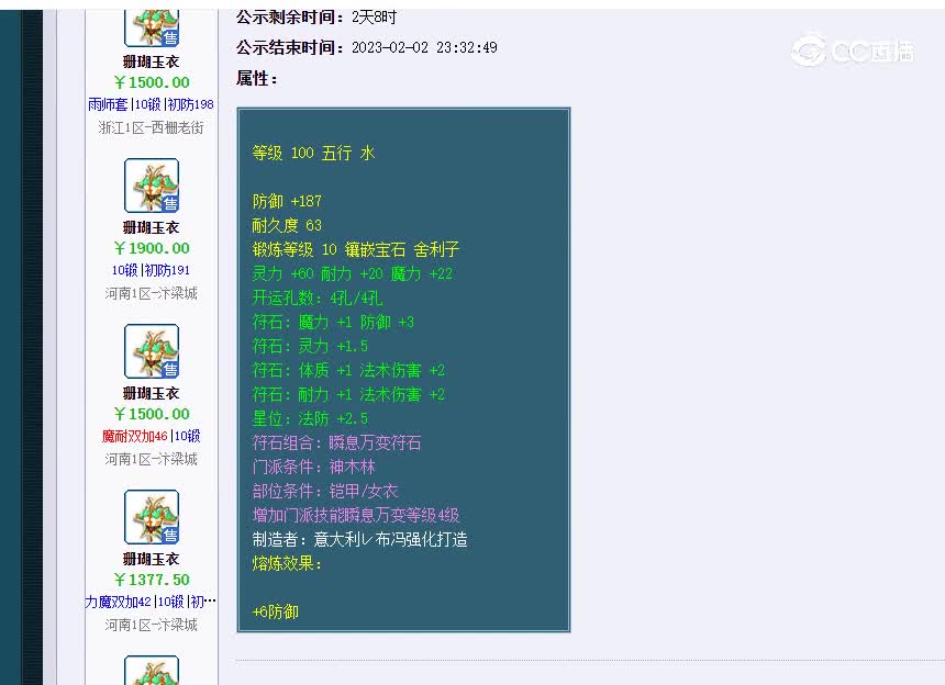 100男衣