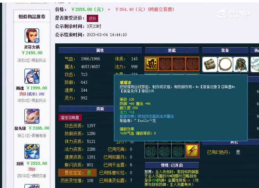 涂山瞳