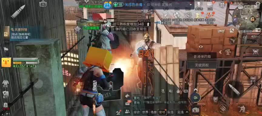 等风也等你 第1段