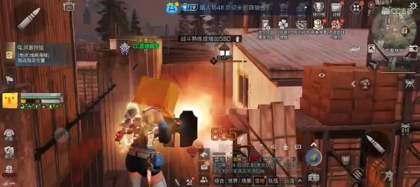 等风也等你 第2段