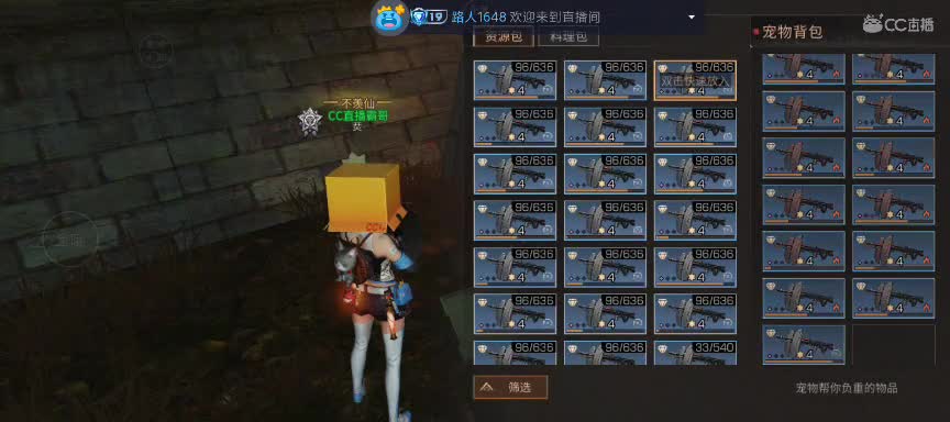等风也等你 第3段