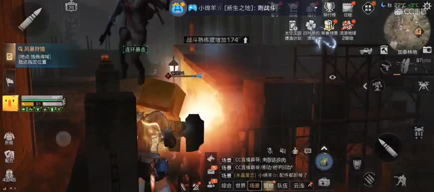 等风也等你 第5段