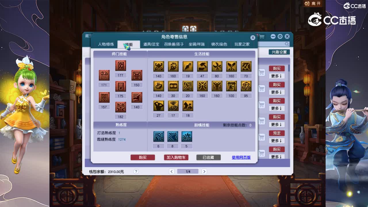 【主播点评】龙宫