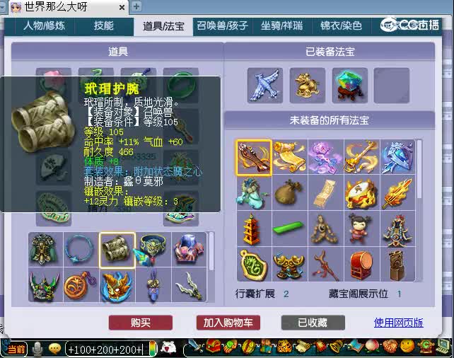 109凌波城