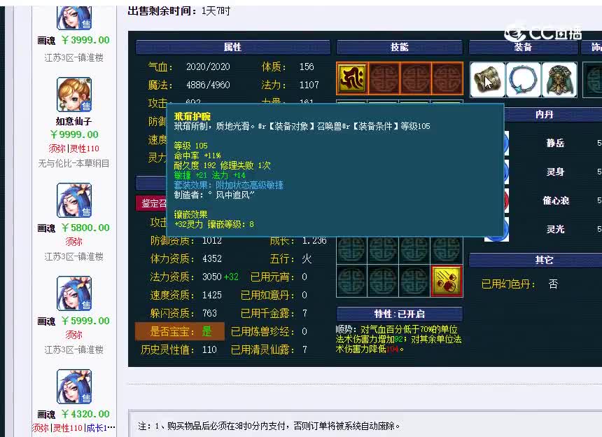 画魂