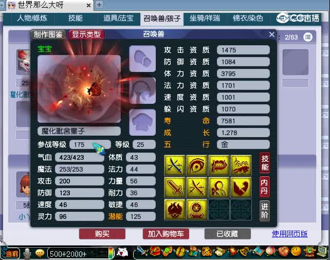 175神木