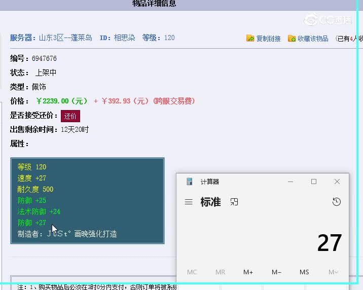 120配饰