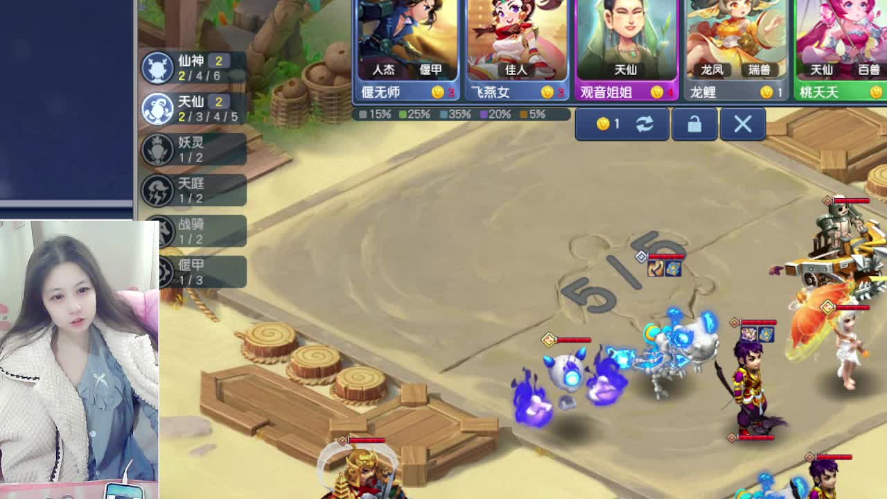 听歌，自走棋呀 第8段