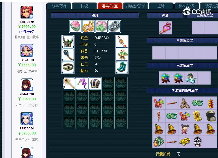 兰亭序109