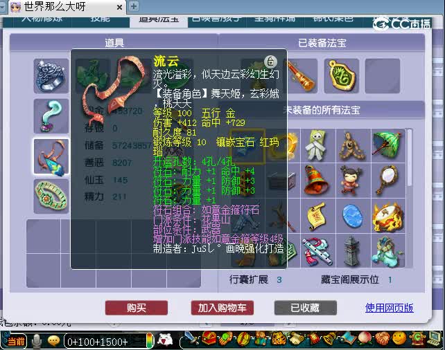 109花果山