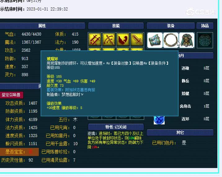 狂豹