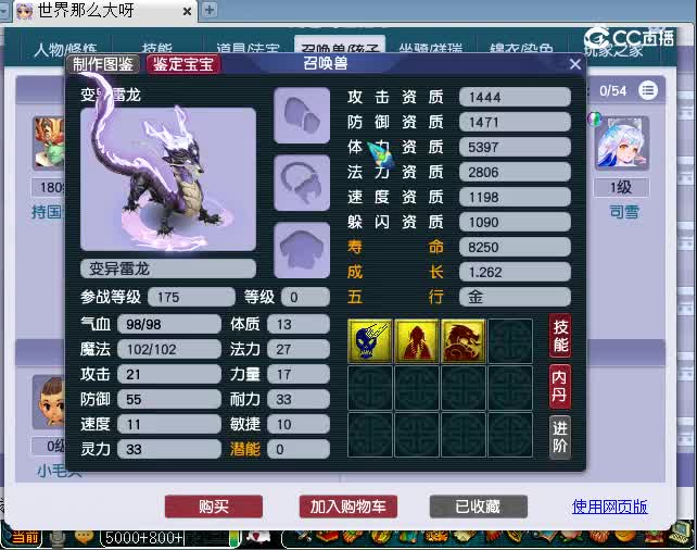 175凌波城